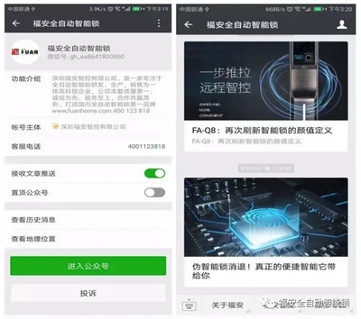 福安全自動智能鎖為你帶來智能鎖落地營銷方案